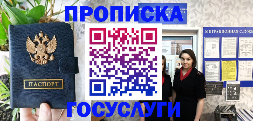 временная регистрация 2025 в Раменском