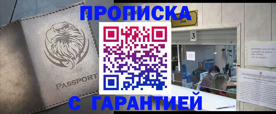 миграционный учет в Раменском
